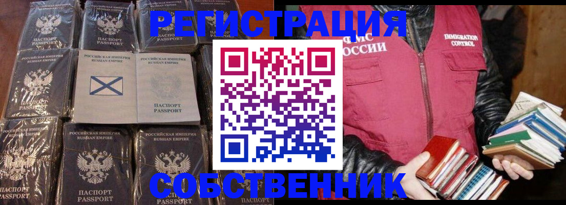 прописка в Великом Новгороде
