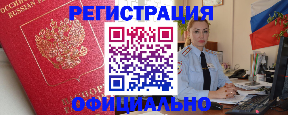 временная регистрация законно в Великом Новгороде