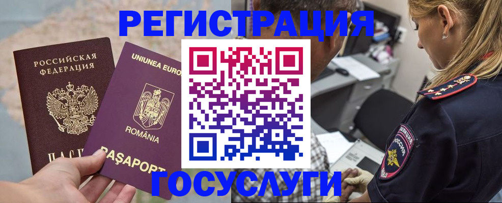 временная регистрация купить в Великом Новгороде