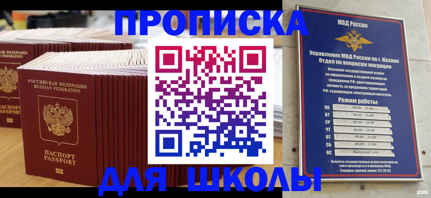 прописка ребенка в Великом Новгороде