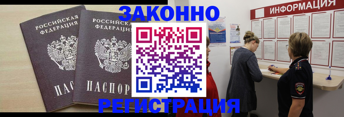 прописка поиск в Великом Новгороде